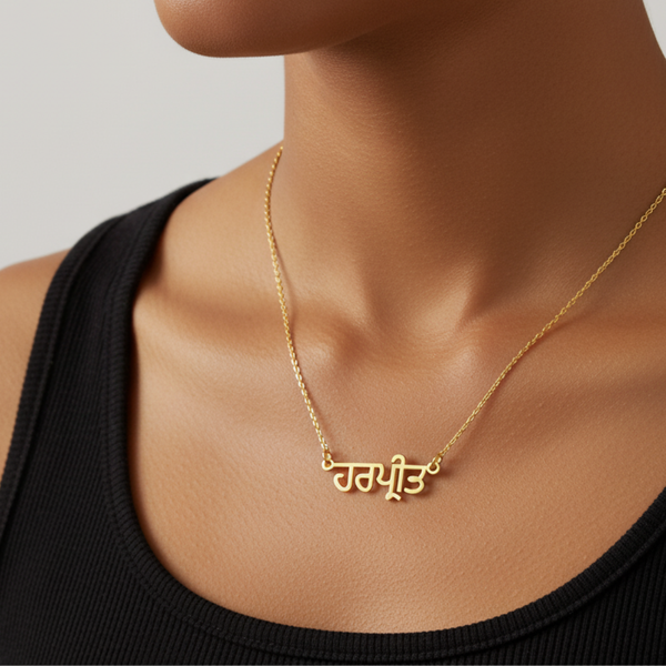 Gold-Plated Waheguru Devotional Necklace