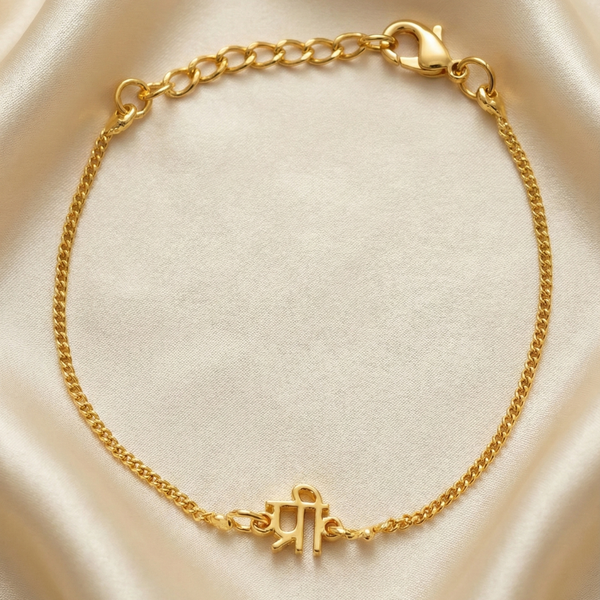 Custom Name Link Bracelet