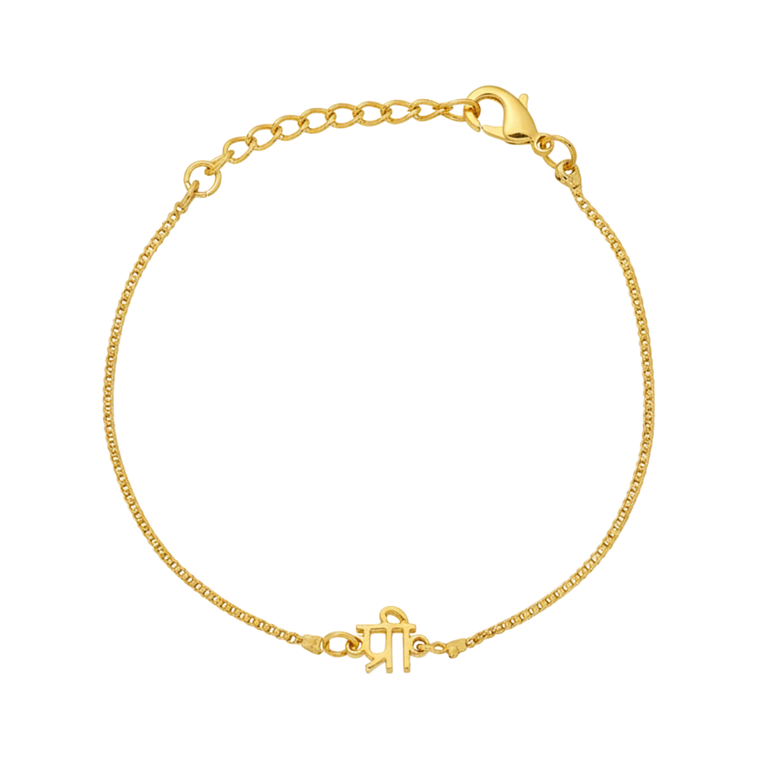 Custom Name Link Bracelet