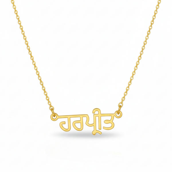 Gold-Plated Waheguru Devotional Necklace